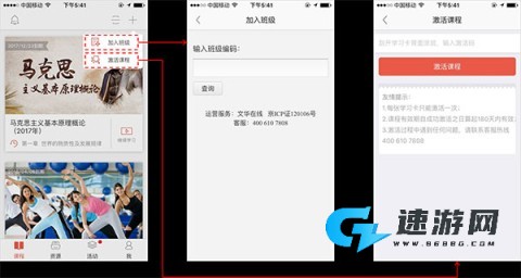 优学院 第4张图