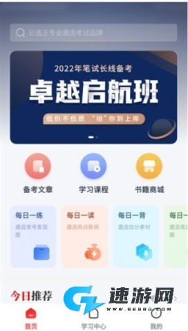 公选王遴选 第1张图