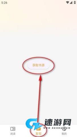 猫番阅读免费版 第2张图