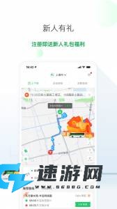 飞路巴士 第2张图