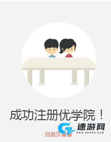 优学院 第3张图