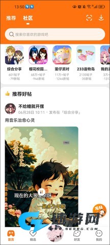 233乐园官方正版免费版