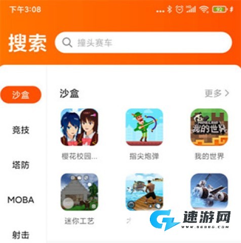 233乐园官方正版免费版 第5张图