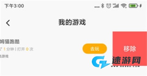 233乐园官方正版免费版 第7张图