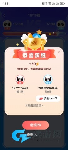 作业帮一课 第4张图