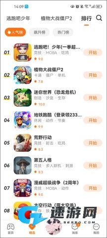 233乐园官方正版免费版 第4张图