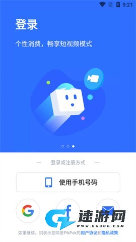 PikPak 第5张图