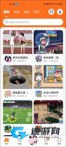 233乐园官方正版免费版 第1张图