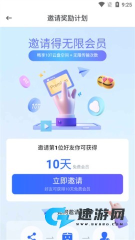 PikPak 第8张图