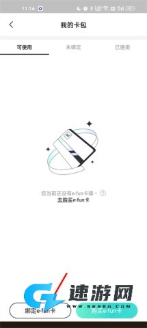 屈臣氏 第11张图