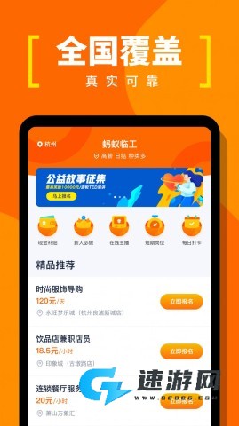 蚂蚁临工 第3张图