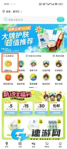 屈臣氏 第2张图