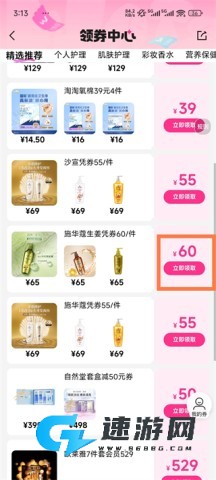 屈臣氏 第3张图