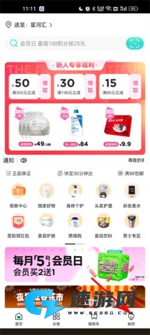 屈臣氏 第7张图