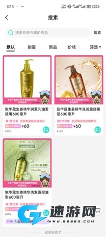 屈臣氏 第4张图