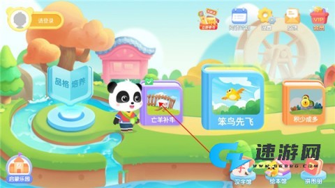 宝宝巴士阅读启蒙