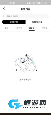 屈臣氏 第9张图