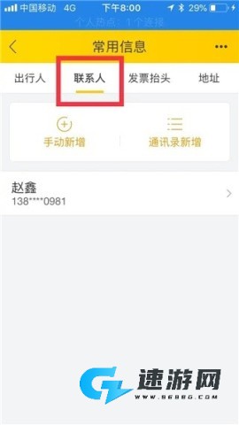 飞猪旅行最新版本