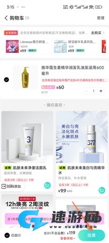 屈臣氏 第5张图