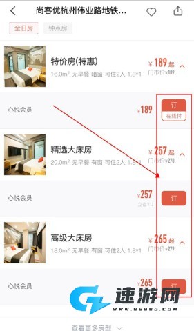心里美 第3张图