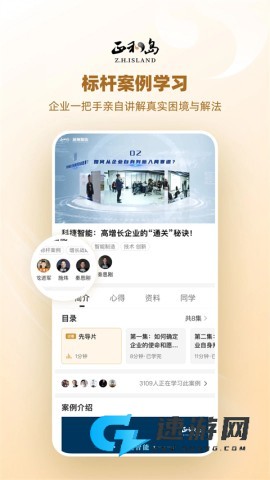 正和岛APP手机版