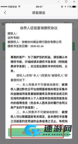 黔农云2026最新版 第8张图