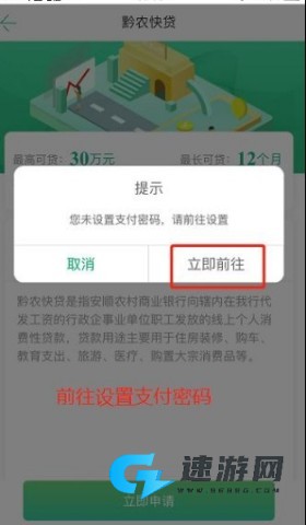 黔农云2026最新版 第4张图