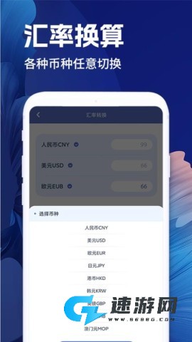 计算器智能计算