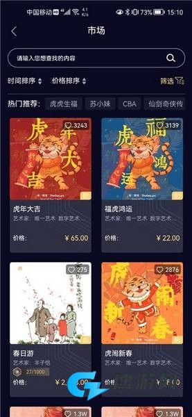 唯一艺术app官方正版 第1张图