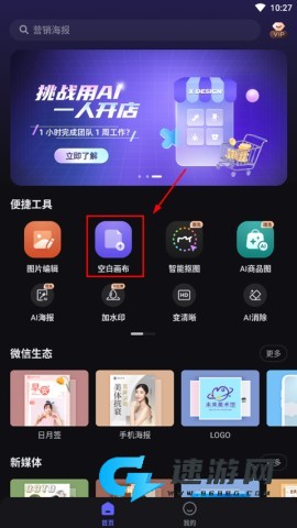 美图设计室 第7张图
