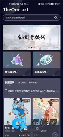 唯一艺术app官方正版