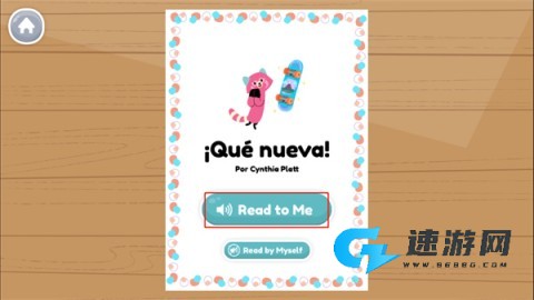 可汗学院儿童版 第6张图