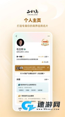正和岛APP手机版