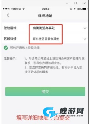 黔农云2026最新版 第3张图