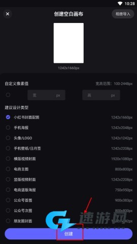 美图设计室 第8张图