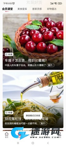 1号会员店 第4张图
