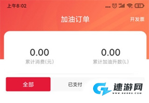 团油app免费版 第4张图