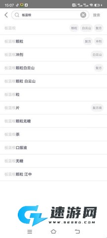 1号药店 第6张图