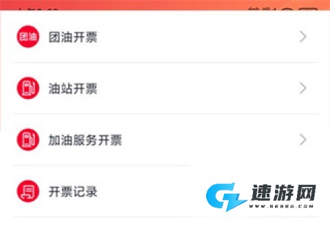 团油app免费版 第5张图