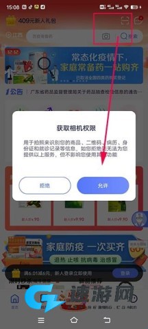 1号药店 第8张图