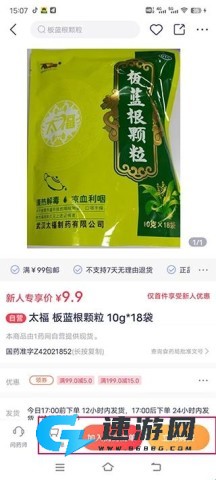 1号药店 第7张图