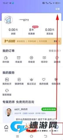 1号药店 第1张图