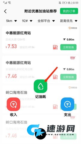 小熊油耗 第9张图