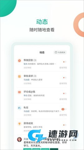 知识星球官网手机版