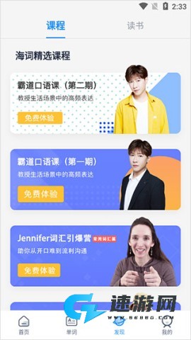 海词词典 第5张图