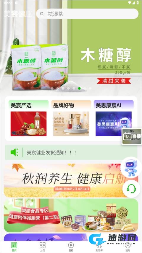 美宸健业 第1张图