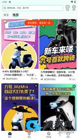 电摩范正版免费版 第4张图