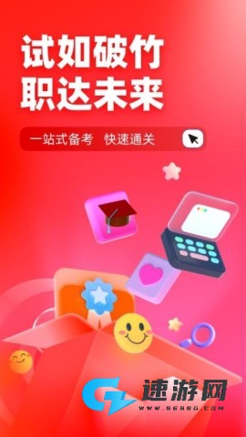 播音主持人考试聚题库