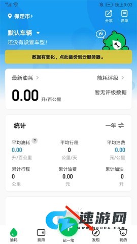 小熊油耗 第1张图