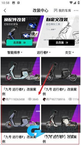 电摩范正版免费版 第3张图